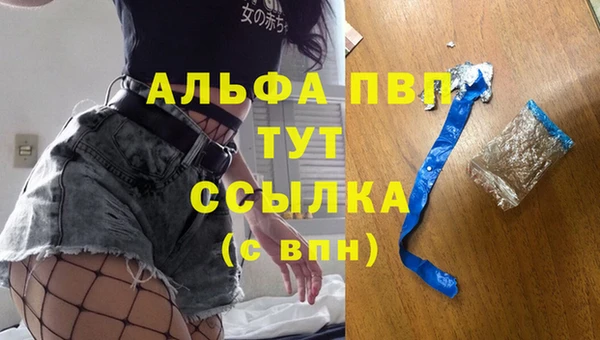 альфа пвп VHQ Богородицк